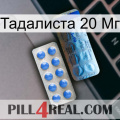 Тадалиста 20 Мг 40